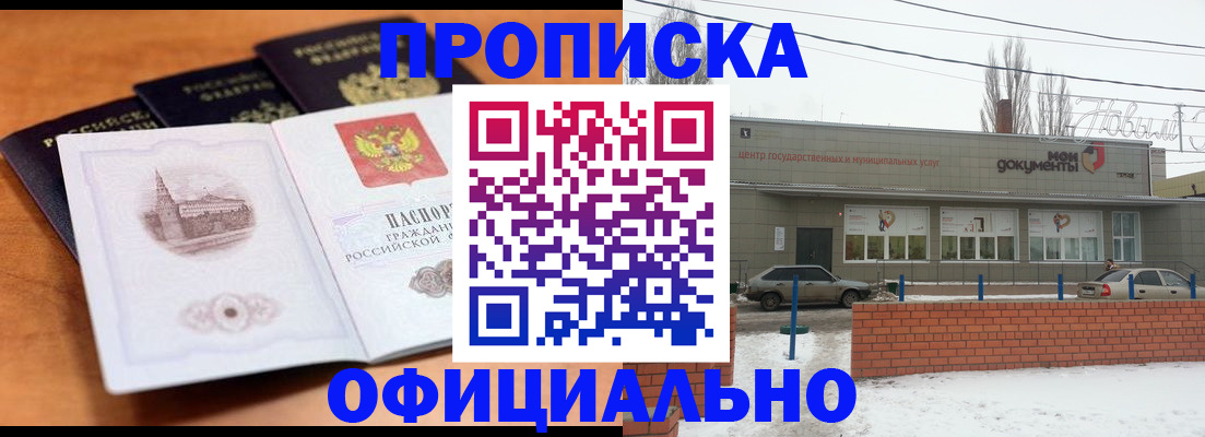 прописка гарантия в Чернушке