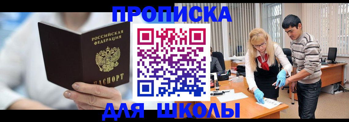 прописка гарантия в Чернушке