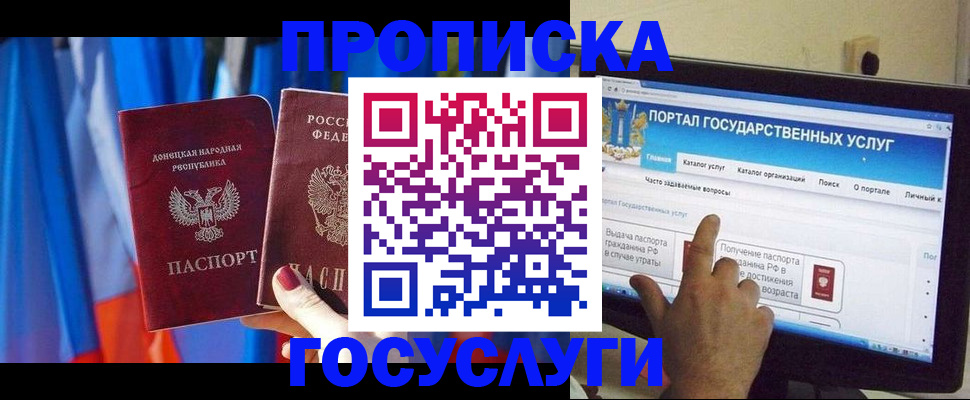 временная регистрация 2025 в Чернушке