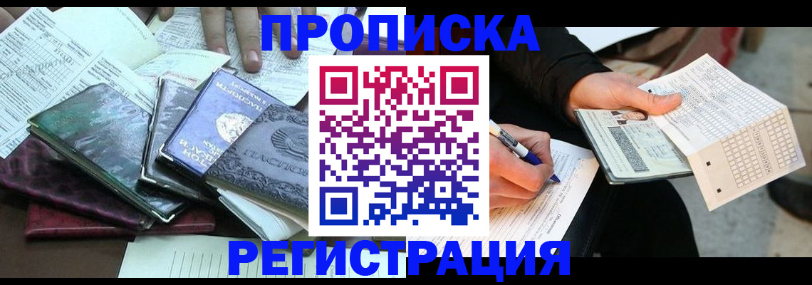 регистрация для школы в Чернушке
